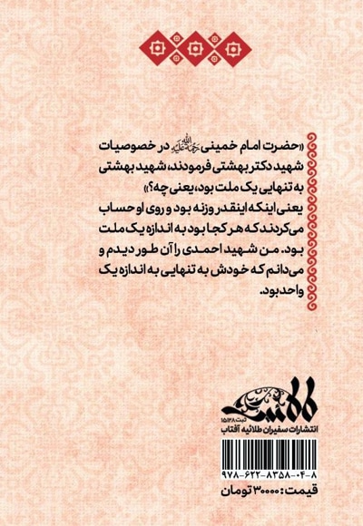 همرزم صیاد